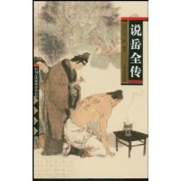说岳全传 pdf epub mobi 电子书 下载