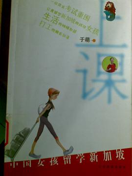 上课 pdf epub mobi 电子书 下载