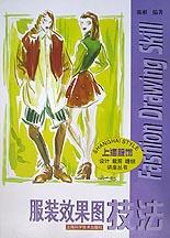 服装效果图技法 pdf epub mobi 电子书 下载