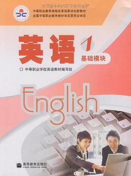 中国职业教育课程改革国家规划新教材 pdf epub mobi 电子书 下载