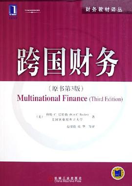 跨国财务 pdf epub mobi 电子书 下载