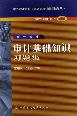 中等職業教育國傢規劃教材配套輔導叢書 pdf epub mobi 下载