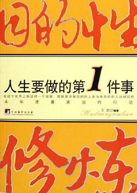 目的性修炼 pdf epub mobi 电子书 下载