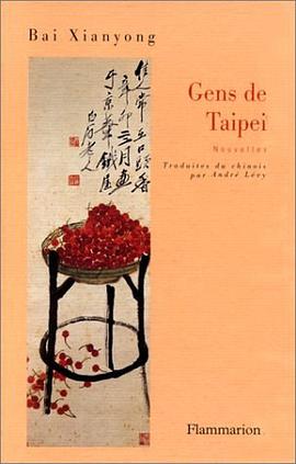 Gens de taipei pdf epub mobi 电子书 下载
