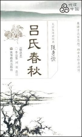大学生传世经典随身读 pdf epub mobi 电子书 下载
