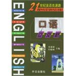 口语立交桥 pdf epub mobi 电子书 下载