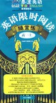 泰迪英语（高一上） pdf epub mobi 电子书 下载