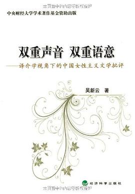 双重声音双重语意 pdf epub mobi 电子书 下载