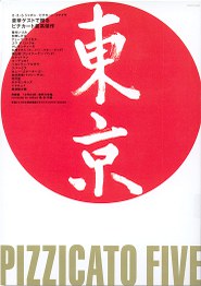 Pizzicato Five pdf epub mobi 電子書 下載