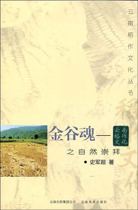 金谷魂 pdf epub mobi 下载