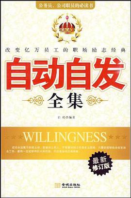 自动自发全集 pdf epub mobi 电子书 下载