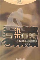 与染有关 pdf epub mobi 电子书 下载