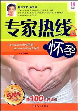 专家热线 pdf epub mobi 电子书 下载