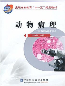 动物病理 pdf epub mobi 电子书 下载