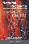 天然产物的化学和生物学意义 pdf epub mobi 电子书 下载