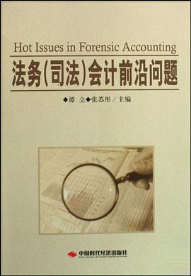 法務 pdf epub mobi 電子書 下載