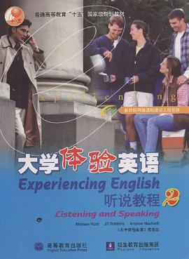 大学体验英语听说教程.2 pdf epub mobi 电子书 下载