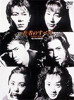 青春无悔 pdf epub mobi 电子书 下载