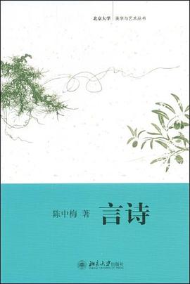 言诗 pdf epub mobi 电子书 下载