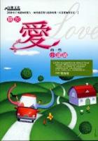 關於愛的一些小建議 pdf epub mobi 电子书 下载