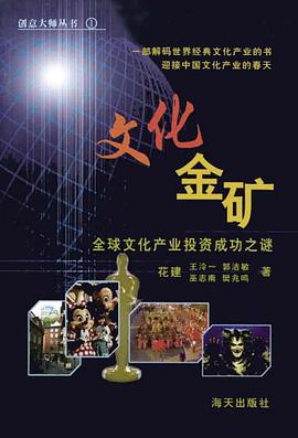 文化金矿