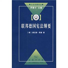聯邦德國憲法綱要 pdf epub mobi 電子書 下載