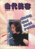 当代美容 pdf epub mobi 电子书 下载