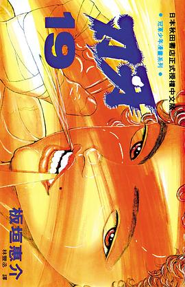 刃牙19 pdf epub mobi 电子书 下载