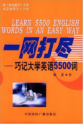 一网打尽 pdf epub mobi 电子书 下载