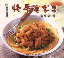 快手宴客菜 pdf epub mobi 电子书 下载
