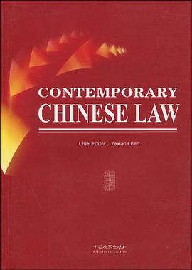 CONTEMPORARY CHINESE LAW pdf epub mobi 电子书 下载