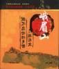 峨眉山 pdf epub mobi 电子书 下载