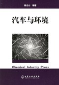 汽车与环境 pdf epub mobi 电子书 下载