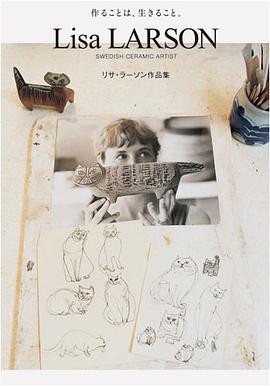 Lisa Larson pdf epub mobi 电子书 下载