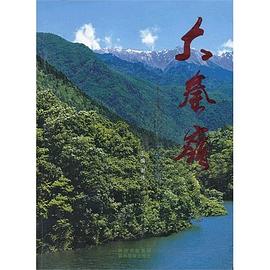大秦岭 pdf epub mobi 电子书 下载