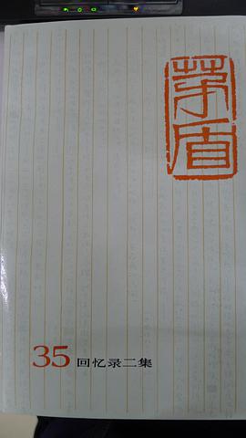 茅盾全集（第三十五卷） pdf epub mobi 电子书 下载
