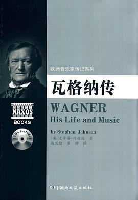 瓦格纳传 pdf epub mobi 电子书 下载