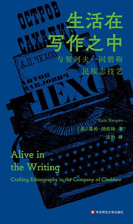 生活在写作之中 pdf epub mobi 电子书 下载
