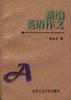 新编英语作文 pdf epub mobi 电子书 下载