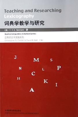 词典学教学与研究 pdf epub mobi 下载