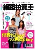 網路拍賣王 pdf epub mobi 电子书 下载