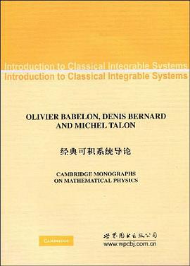 经典可积系统导论 pdf epub mobi 电子书 下载
