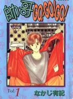 帅哥GOGOGO! pdf epub mobi 电子书 下载