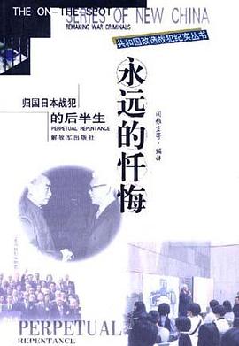 永远的忏悔 pdf epub mobi 电子书 下载