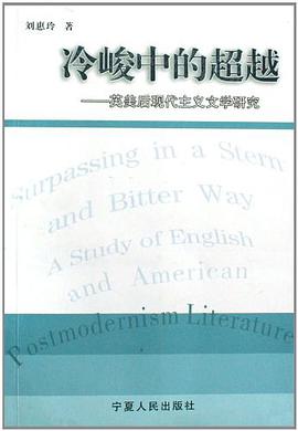 冷峻中的超越 pdf epub mobi 电子书 下载
