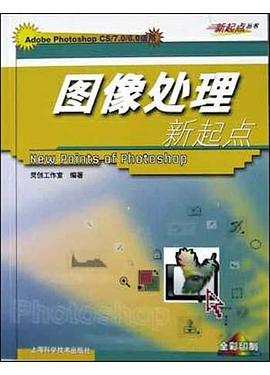 图像处理新起点 pdf epub mobi 电子书 下载