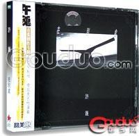 许巍在别处(特惠)(CD) pdf epub mobi 电子书 下载