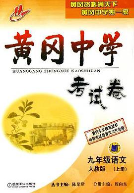 黄冈中学考试卷