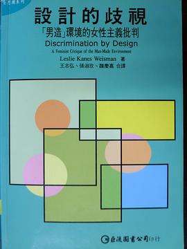 设计的歧视 pdf epub mobi 电子书 下载