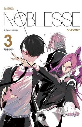 Noblesse Season2. 3